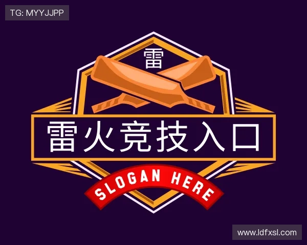 发现雷火竞技官网